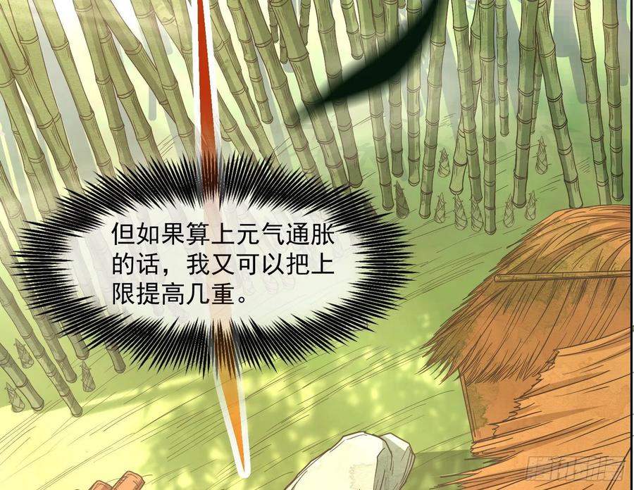 氪金大佬 - 沈乾的母亲 - 第5张图