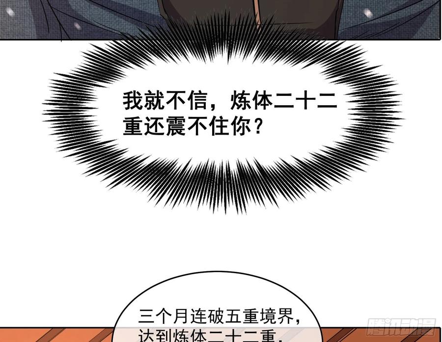 氪金大佬 - 沈乾的母亲 - 第13张图