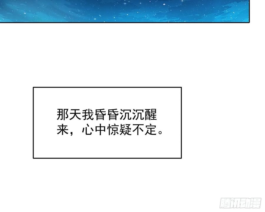 氪金大佬 - 沈乾的母亲 - 第95张图