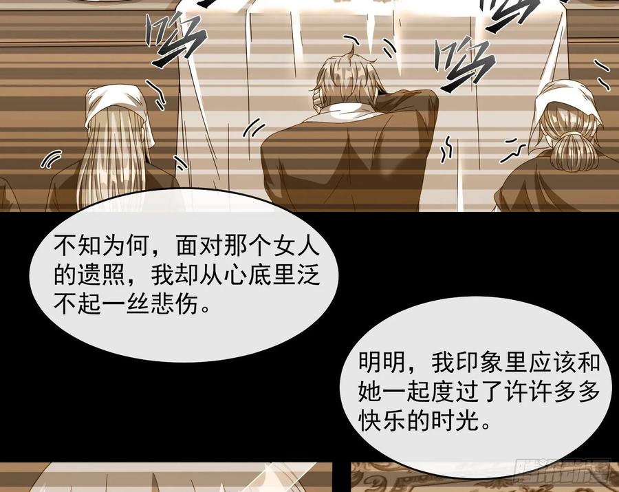 氪金大佬 - 沈乾的母亲 - 第85张图