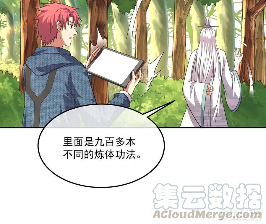 氪金大佬 - 沈乾的母亲 - 第101张图