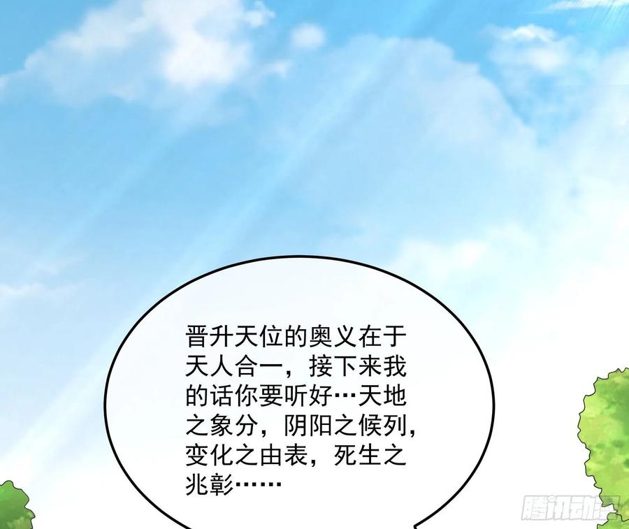 氪金大佬 - 沈乾的母亲 - 第107张图