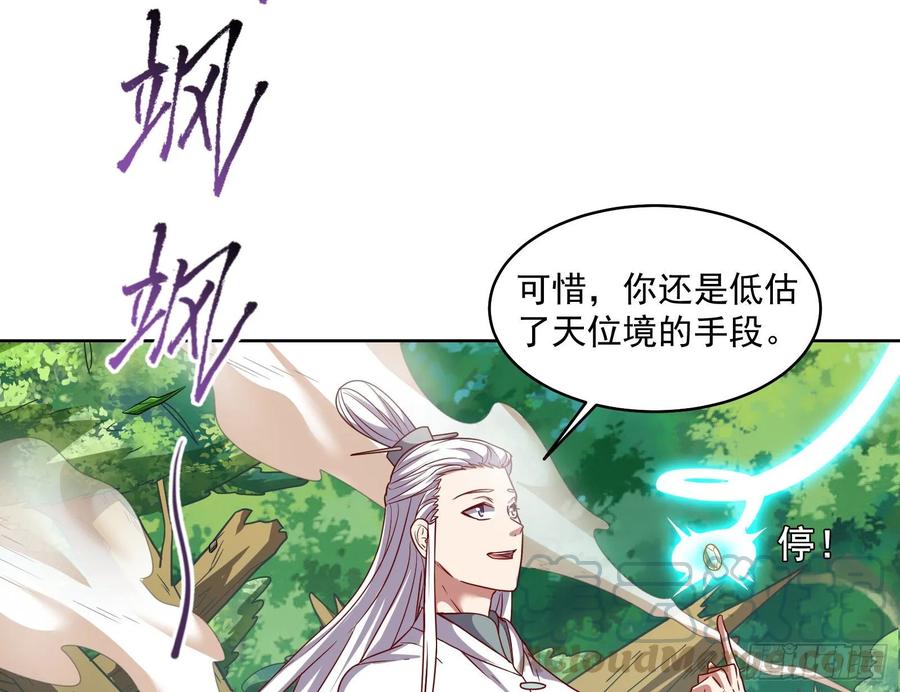 氪金大佬 - 沈乾的母亲 - 第76张图