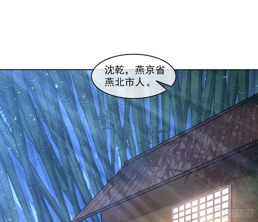 氪金大佬 - 沈乾的母亲 - 第30张图