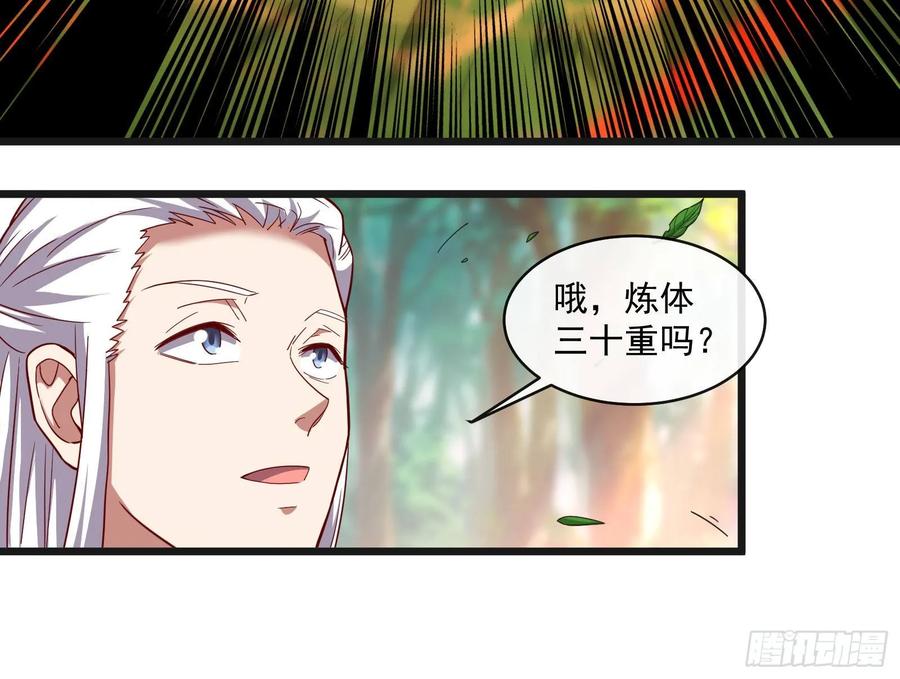 氪金大佬 - 沈乾的母亲 - 第57张图