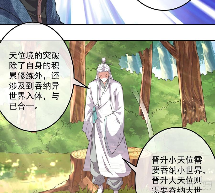 氪金大佬 - 沈乾的母亲 - 第113张图