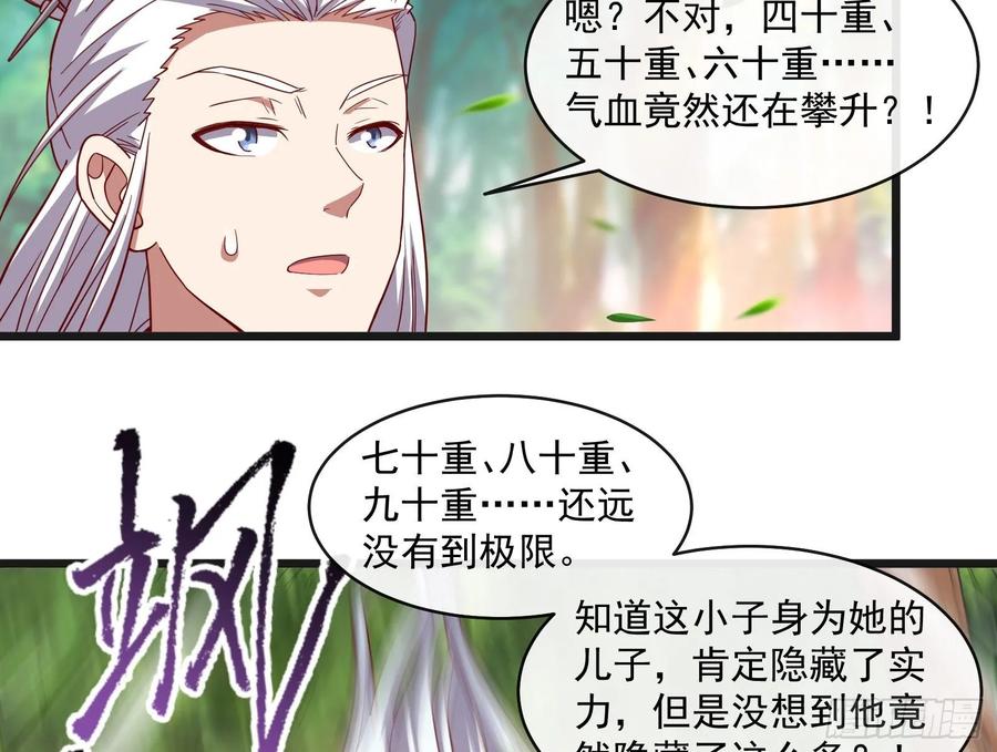 氪金大佬 - 沈乾的母亲 - 第59张图