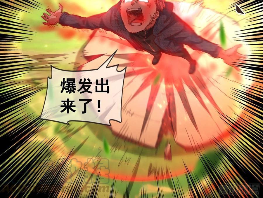 氪金大佬 - 沈乾的母亲 - 第56张图