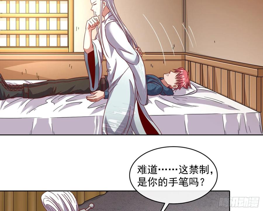 氪金大佬 - 沈乾的母亲 - 第93张图