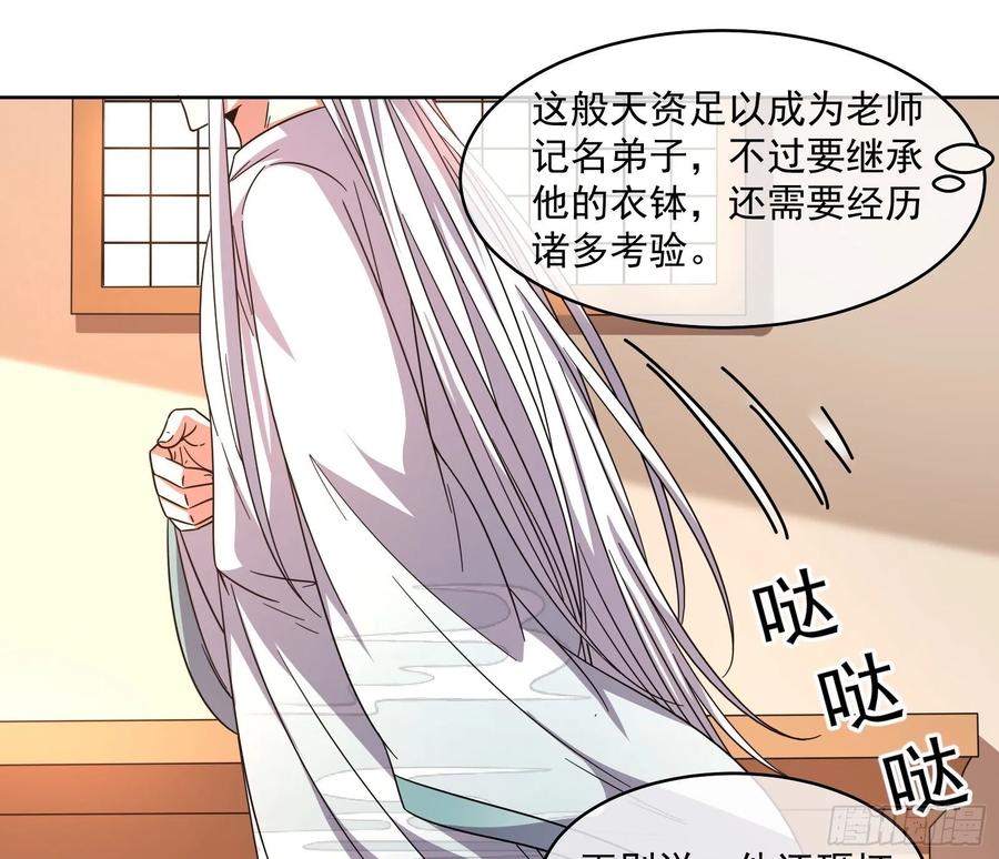 氪金大佬 - 沈乾的母亲 - 第18张图