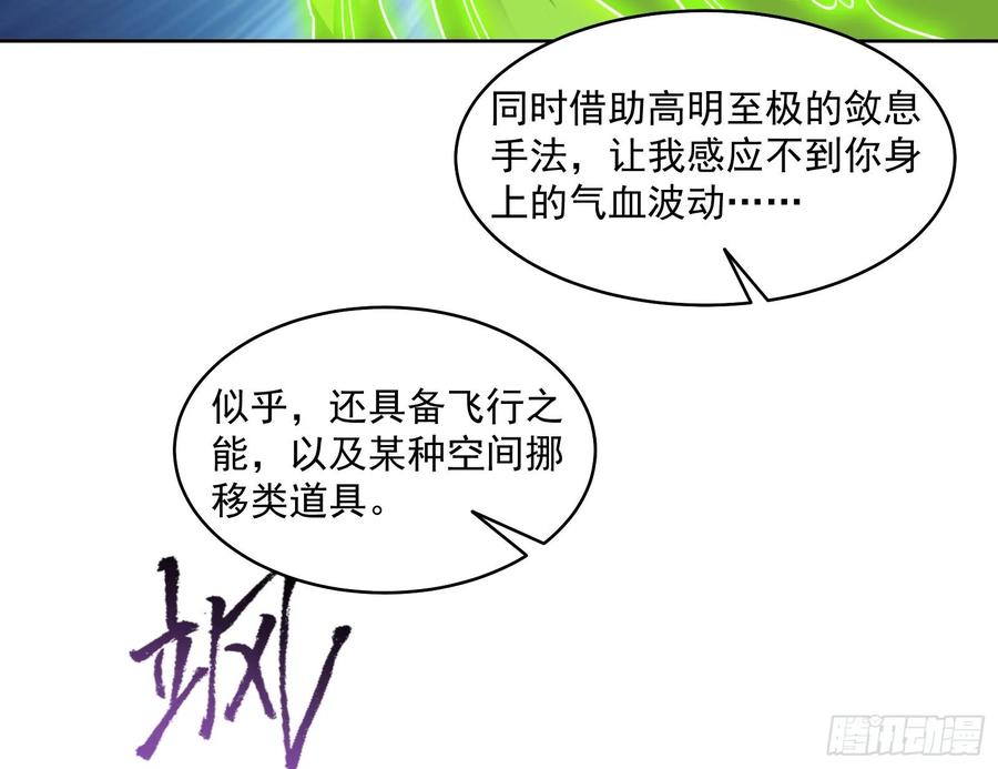 氪金大佬 - 沈乾的母亲 - 第75张图