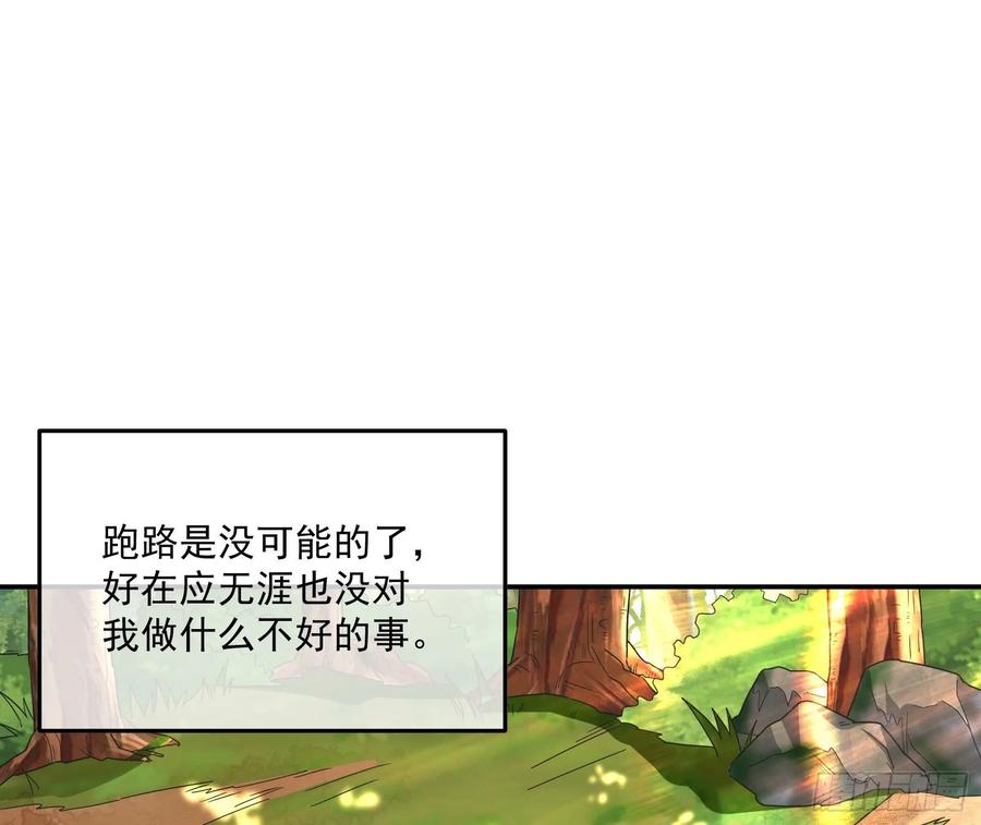 氪金大佬 - 沈乾的母亲 - 第98张图