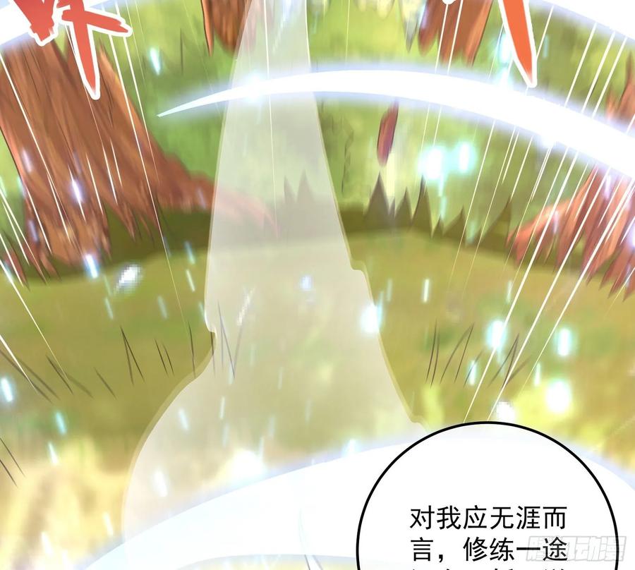 氪金大佬 - 沈乾的母亲 - 第115张图