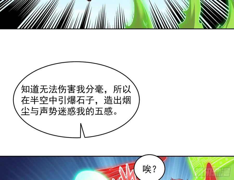 氪金大佬 - 沈乾的母亲 - 第73张图