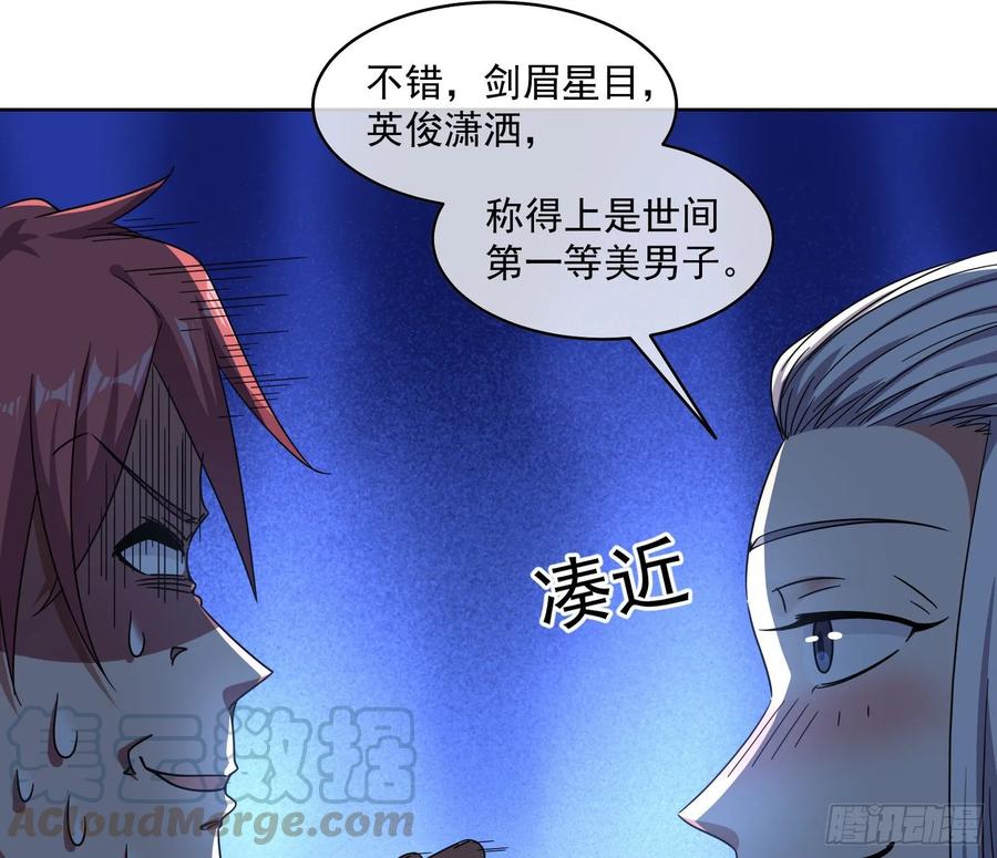 氪金大佬 - 沈乾的母亲 - 第21张图