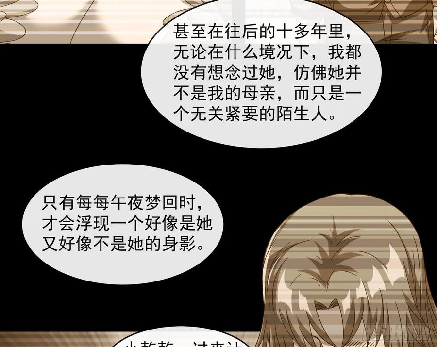 氪金大佬 - 沈乾的母亲 - 第87张图