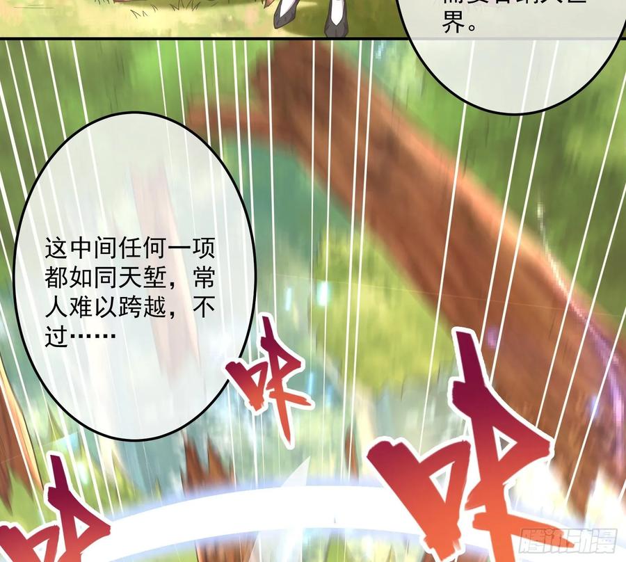 氪金大佬 - 沈乾的母亲 - 第114张图