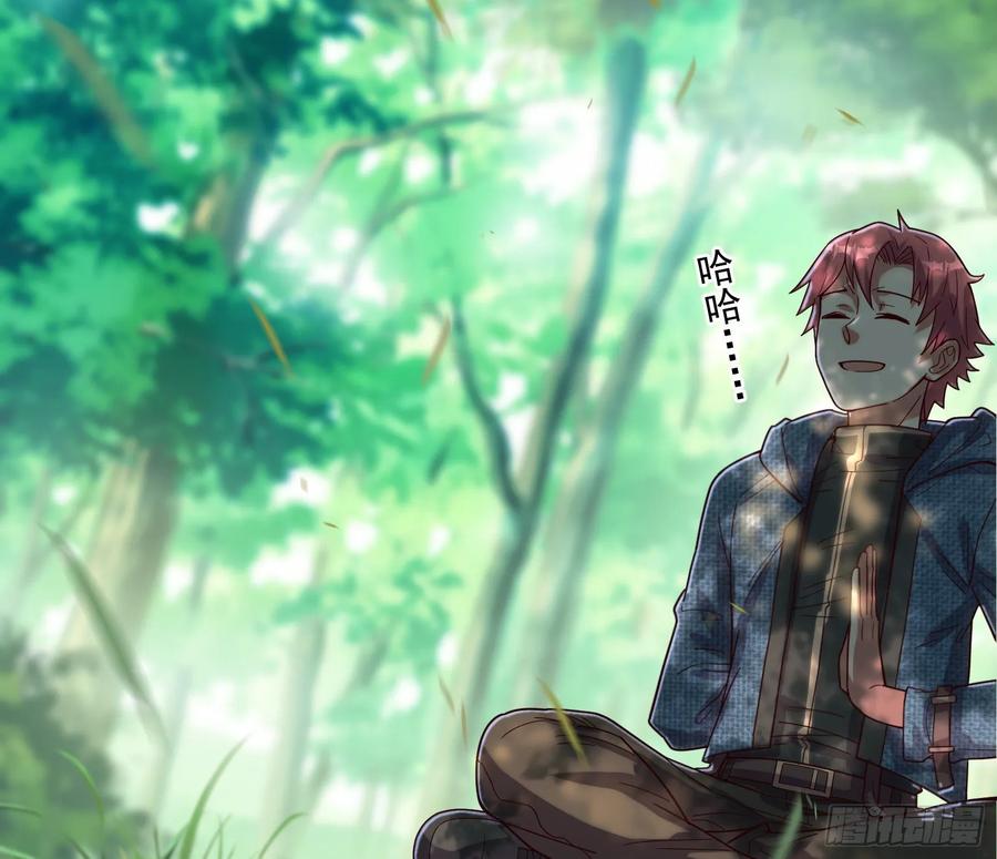 氪金大佬 - 沈乾的母亲 - 第45张图