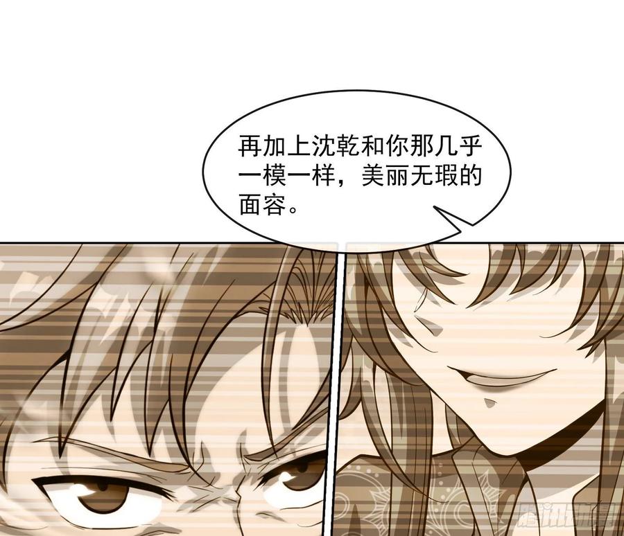 氪金大佬 - 沈乾的母亲 - 第34张图