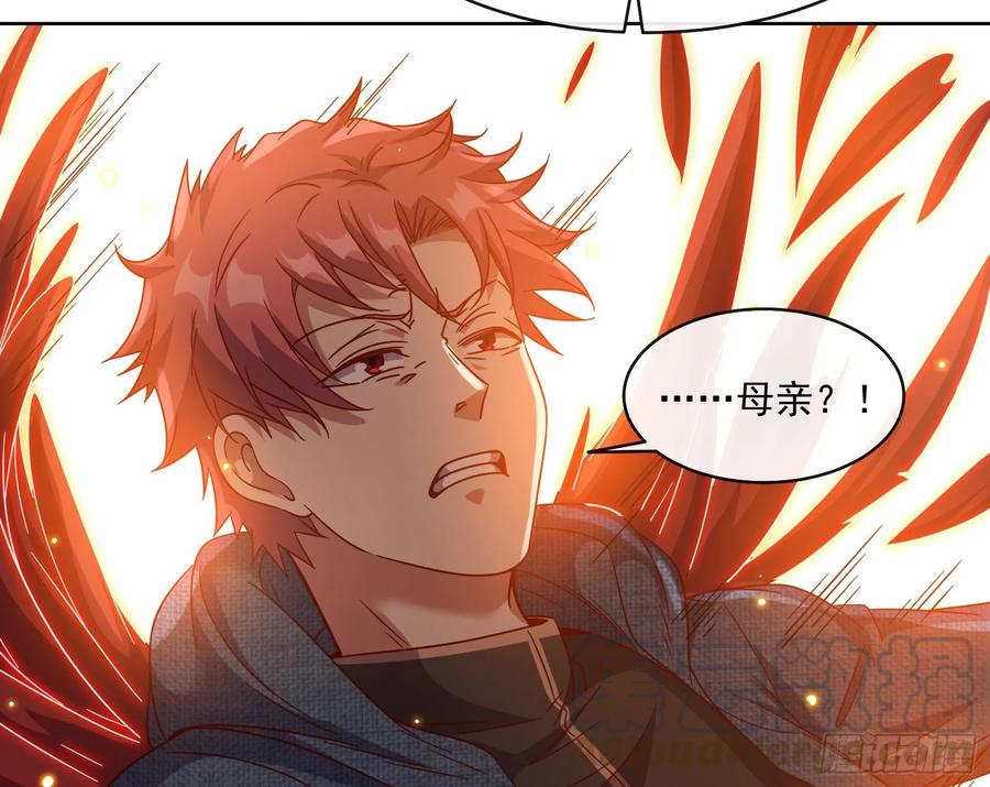 氪金大佬 - 沈乾的母亲 - 第81张图