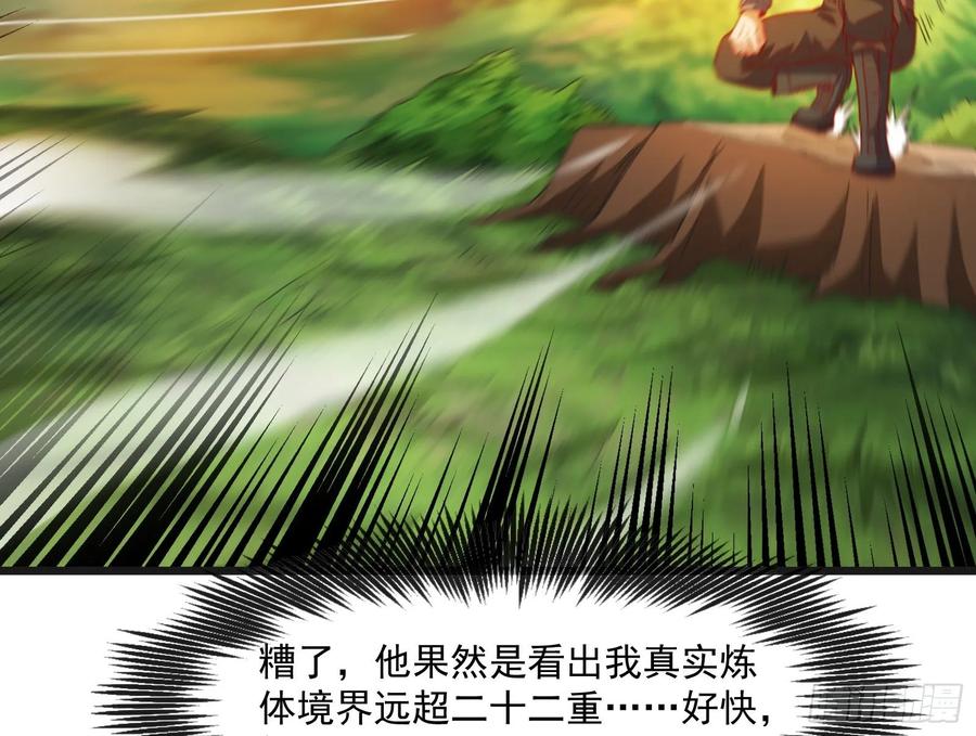 氪金大佬 - 沈乾的母亲 - 第52张图