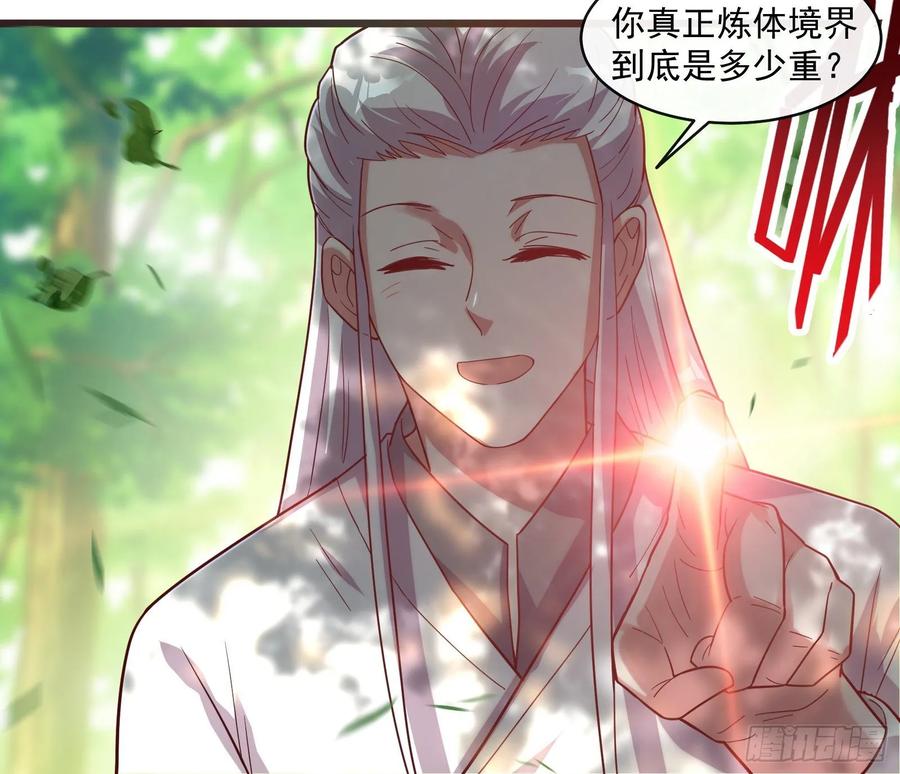 氪金大佬 - 沈乾的母亲 - 第49张图