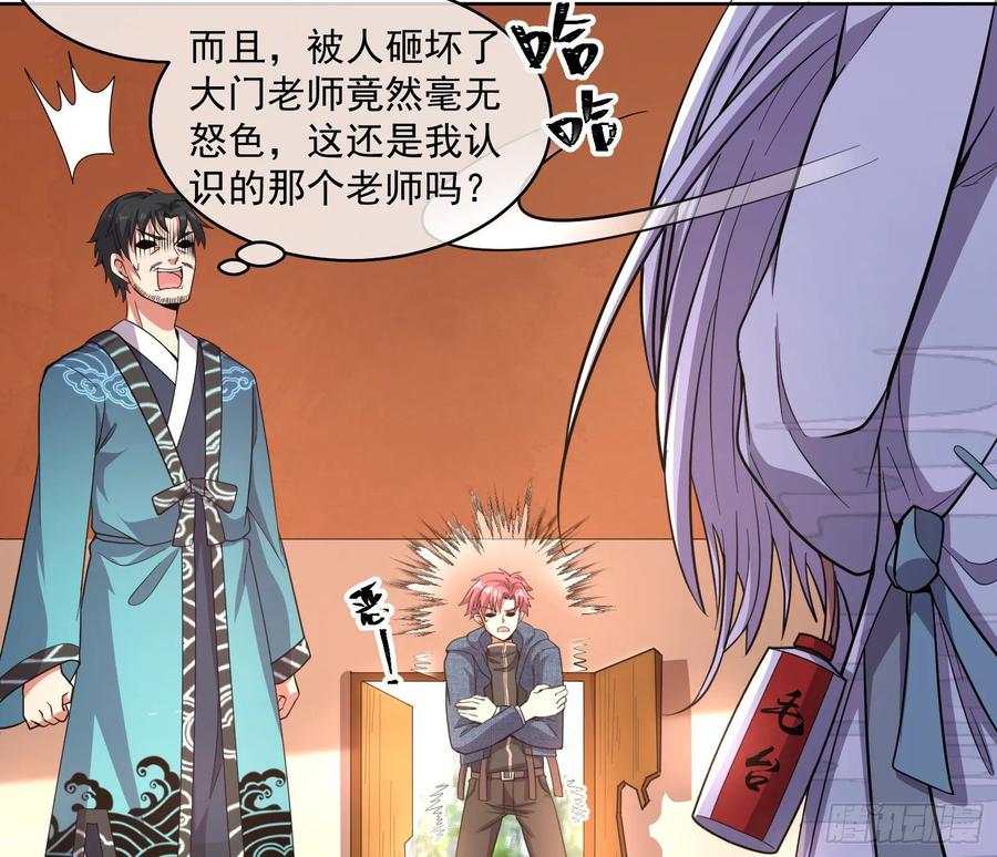 氪金大佬 - 沈乾的母亲 - 第28张图