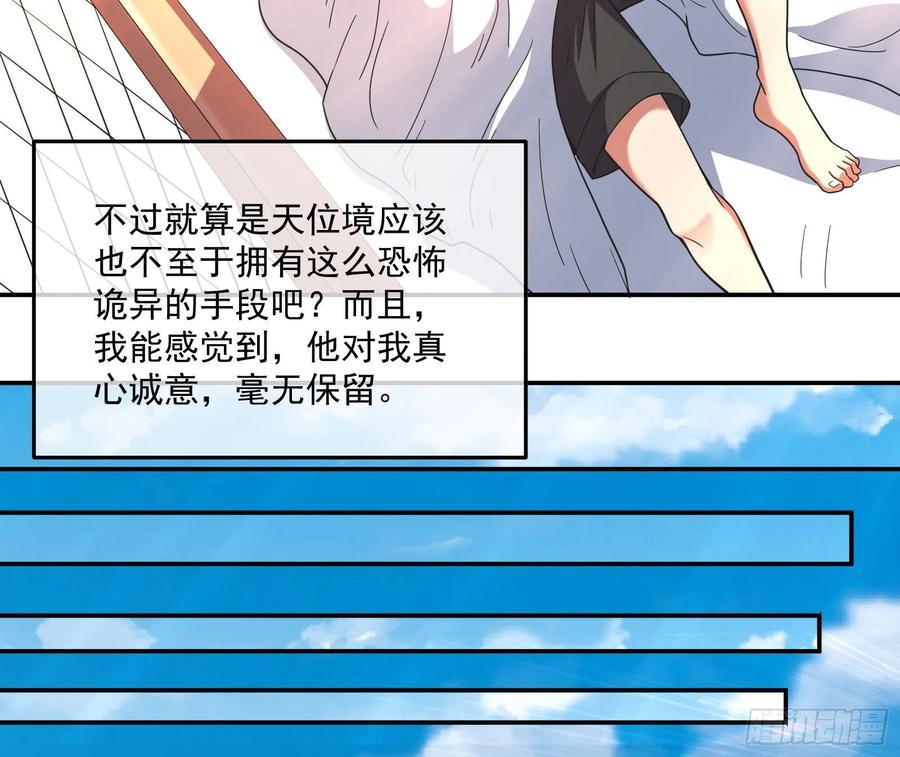 氪金大佬 - 沈乾的母亲 - 第105张图