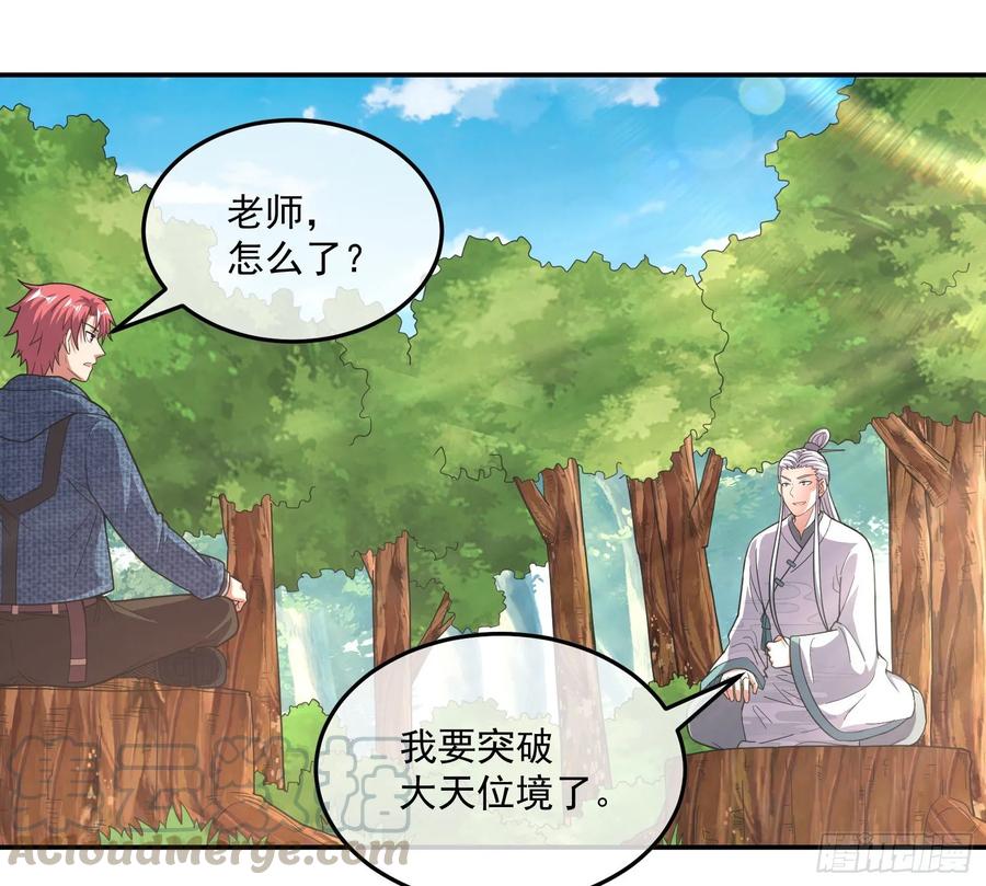 氪金大佬 - 沈乾的母亲 - 第111张图