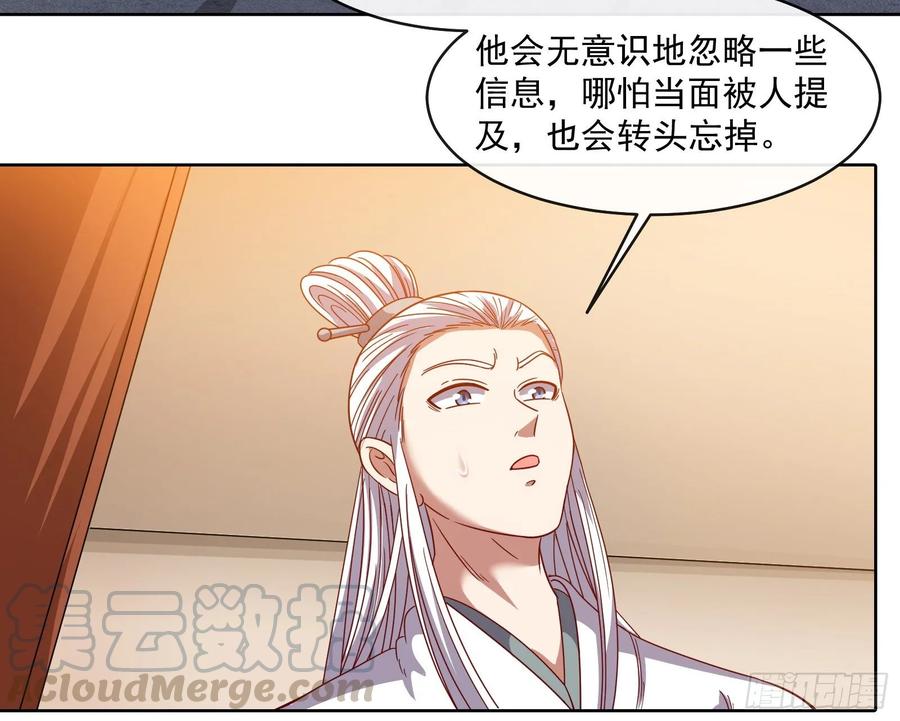 氪金大佬 - 沈乾的母亲 - 第91张图