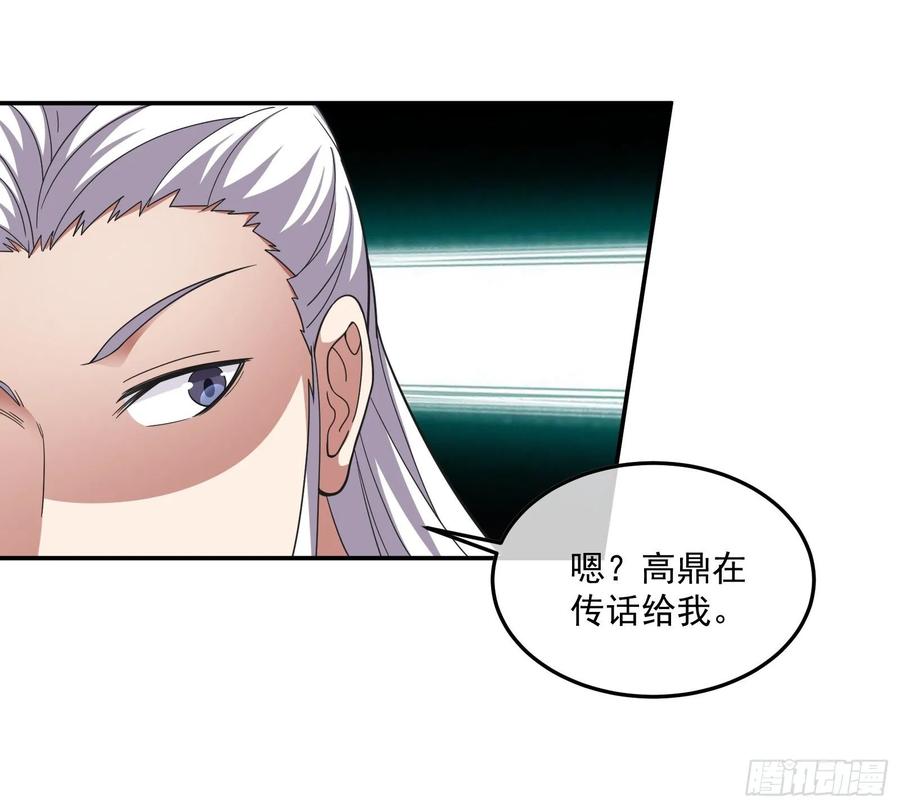 氪金大佬 - 沈乾的母亲 - 第110张图