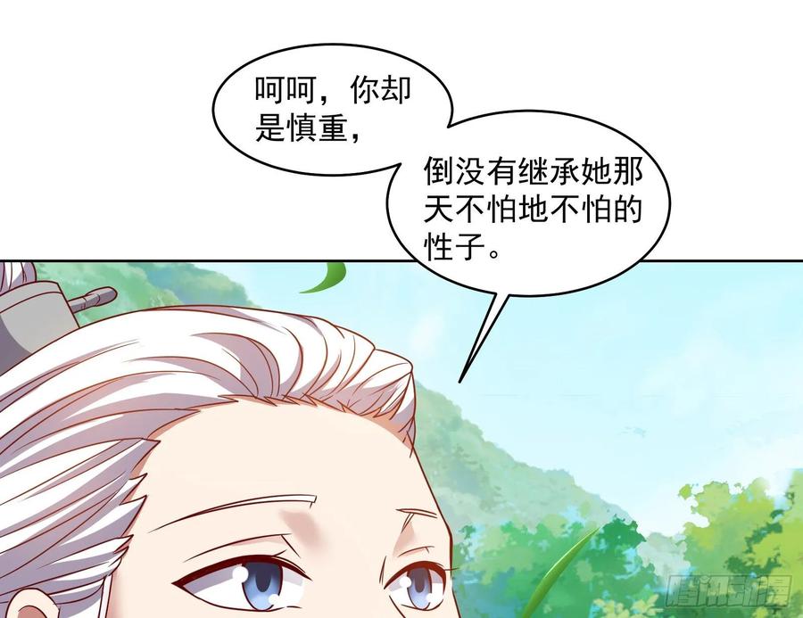 氪金大佬 - 沈乾的母亲 - 第78张图