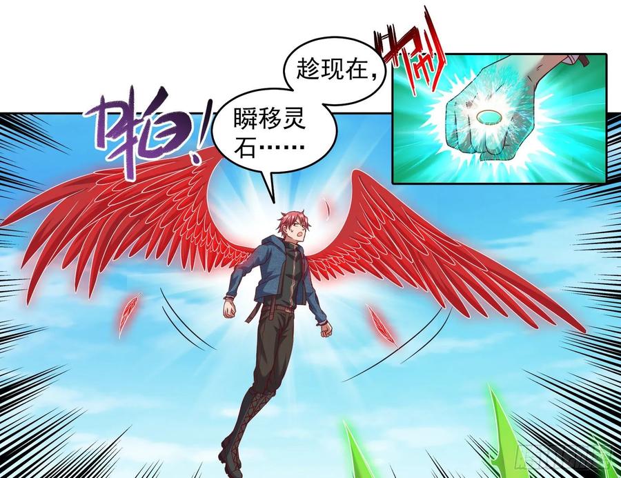 氪金大佬 - 沈乾的母亲 - 第72张图