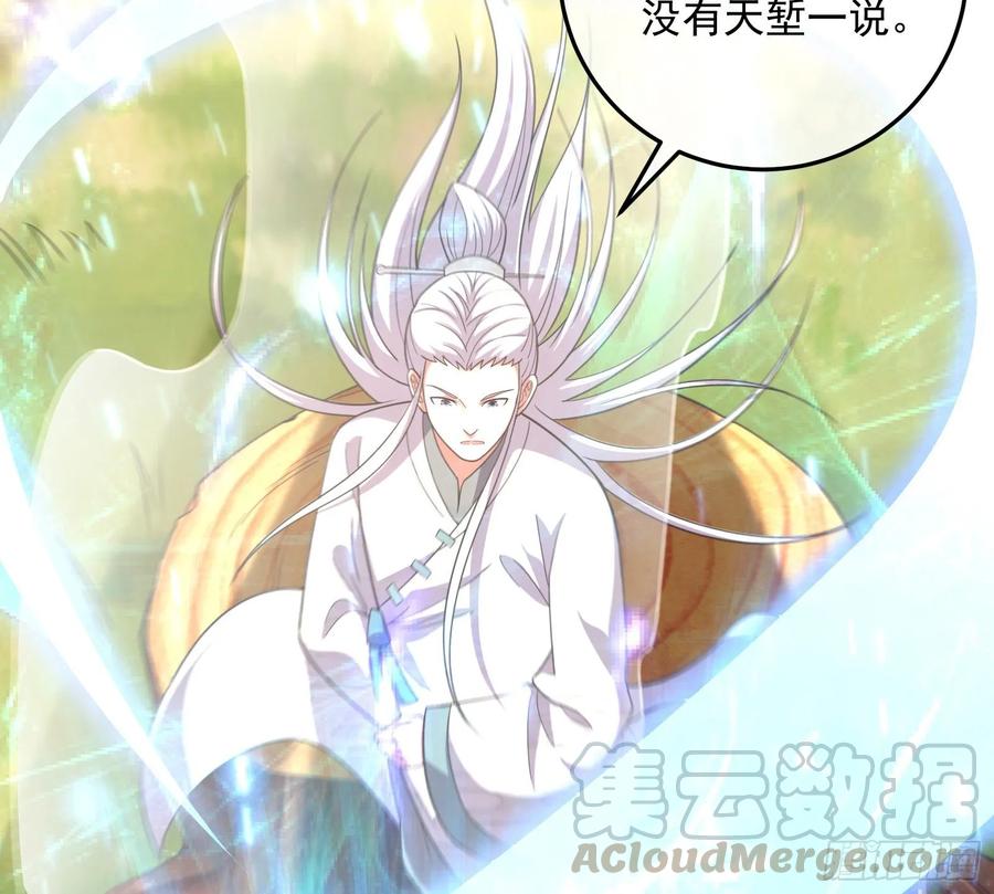 氪金大佬 - 沈乾的母亲 - 第116张图