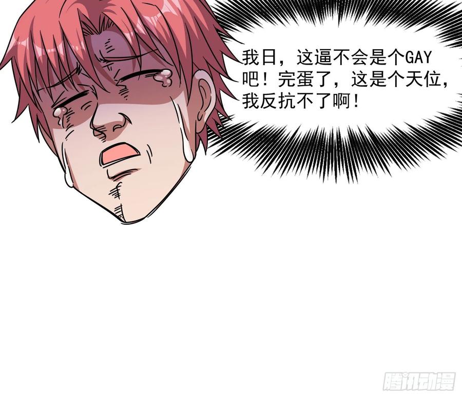 氪金大佬 - 沈乾的母亲 - 第25张图