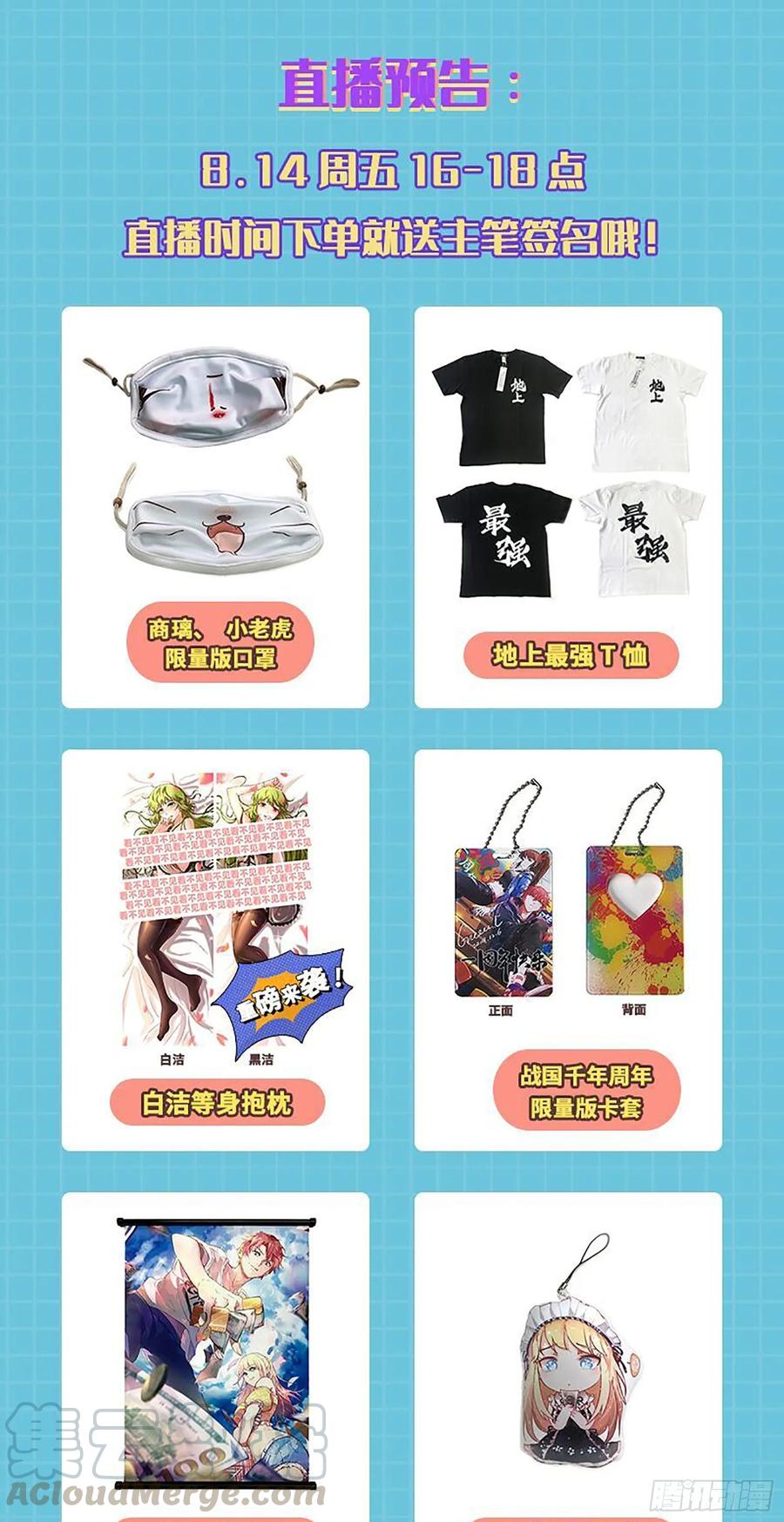 氪金大佬 - 沈乾的母亲 - 第121张图