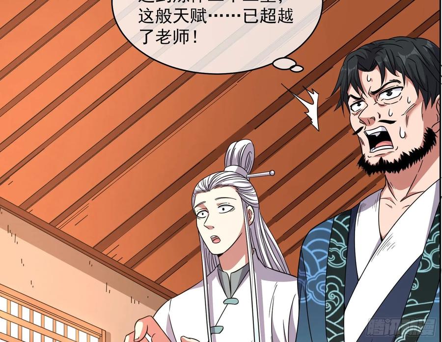 氪金大佬 - 沈乾的母亲 - 第14张图