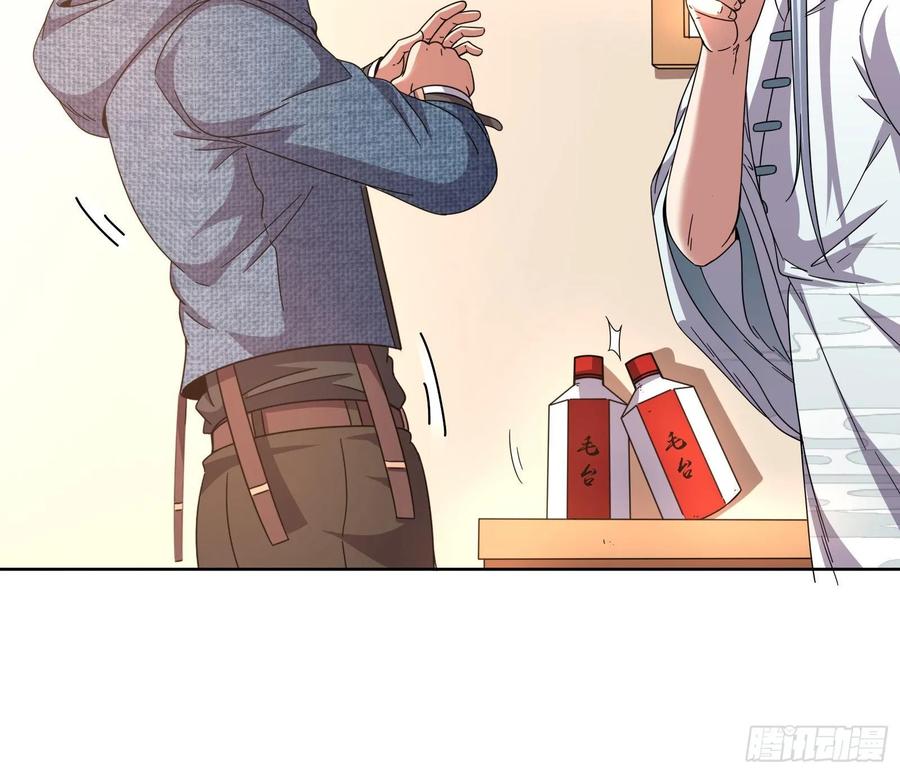 氪金大佬 - 沈乾的母亲 - 第20张图