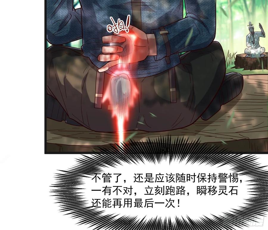 氪金大佬 - 沈乾的母亲 - 第47张图