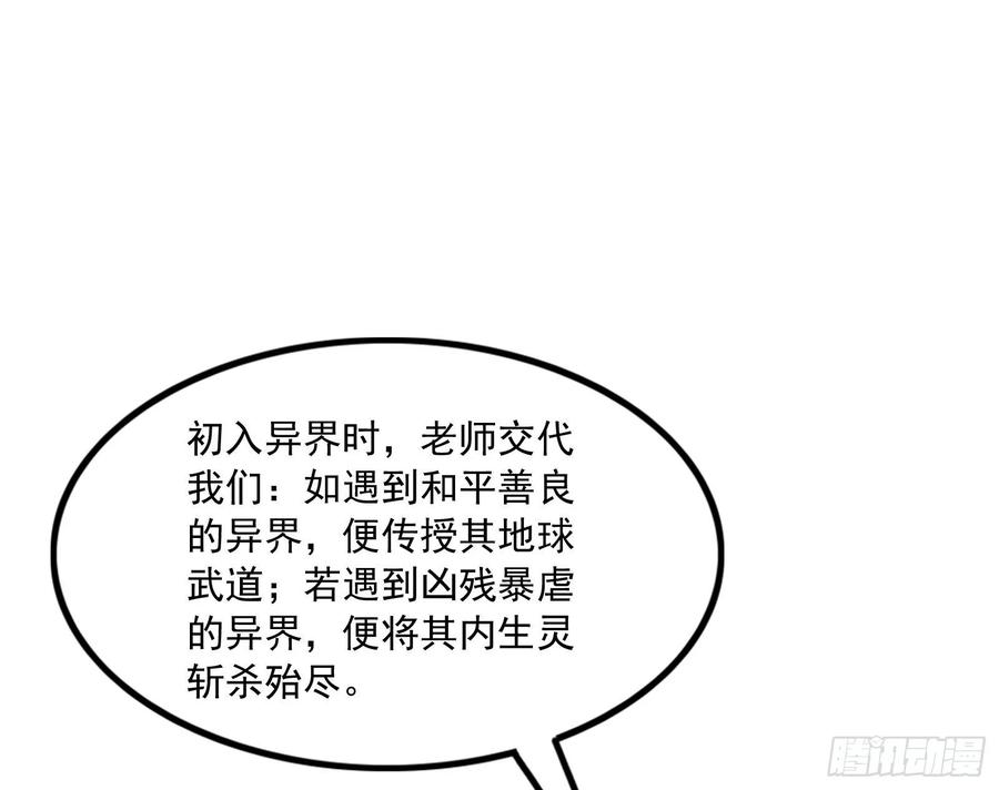 氪金大佬 - 世界的真相 - 第44张图