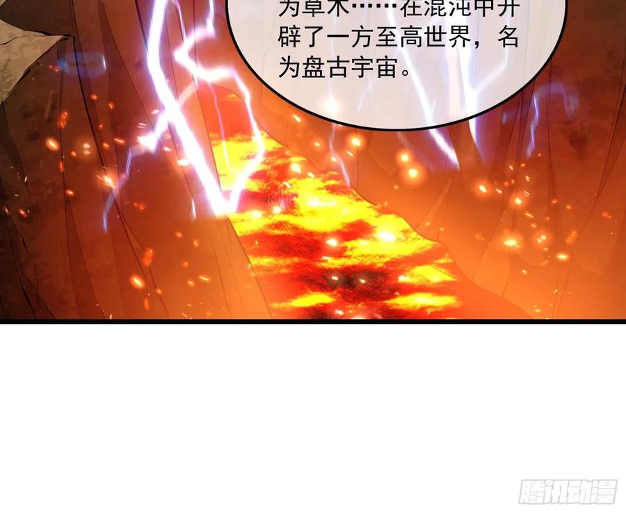 氪金大佬 - 世界的真相 - 第14张图