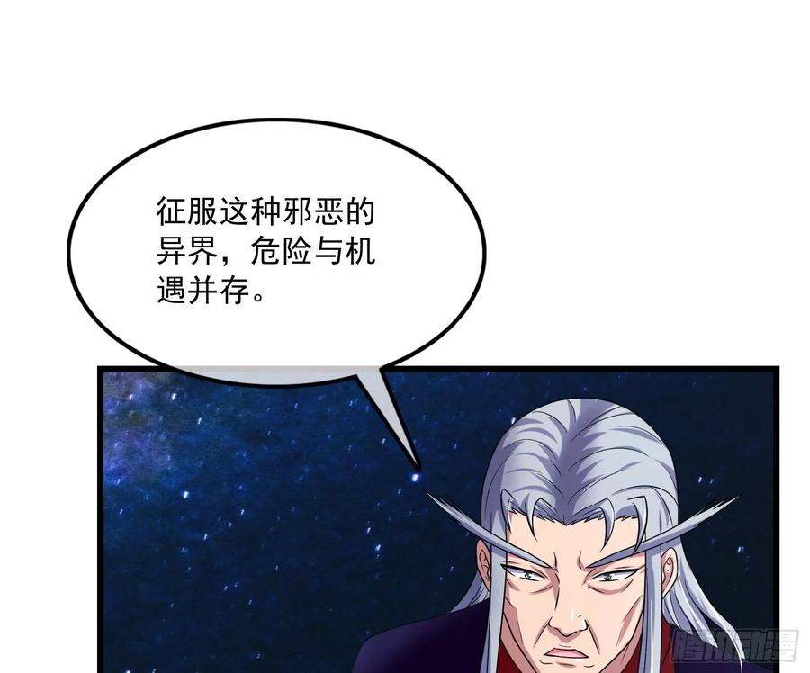 氪金大佬 - 世界的真相 - 第123张图