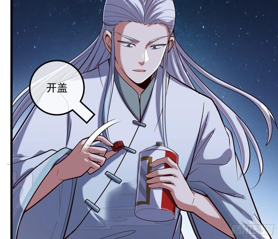 氪金大佬 - 世界的真相 - 第87张图