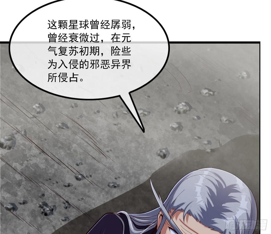 氪金大佬 - 世界的真相 - 第84张图