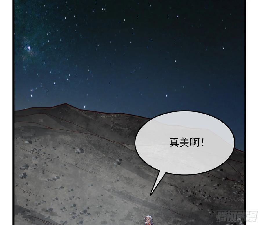 氪金大佬 - 世界的真相 - 第82张图