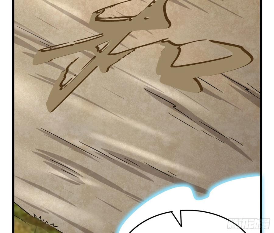 氪金大佬 - 世界的真相 - 第77张图