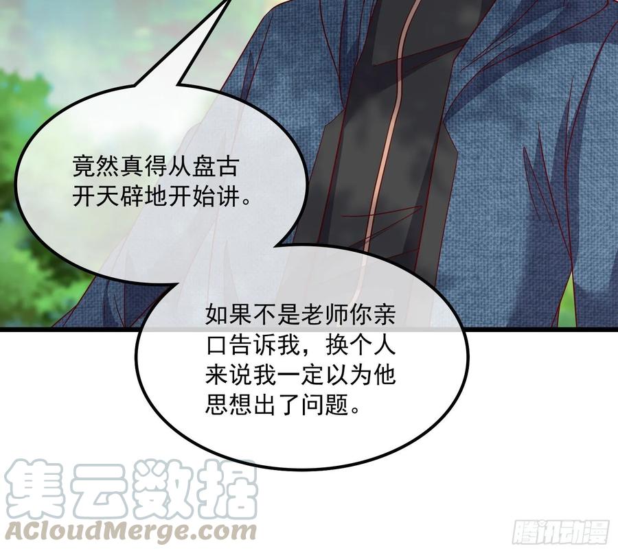 氪金大佬 - 世界的真相 - 第31张图