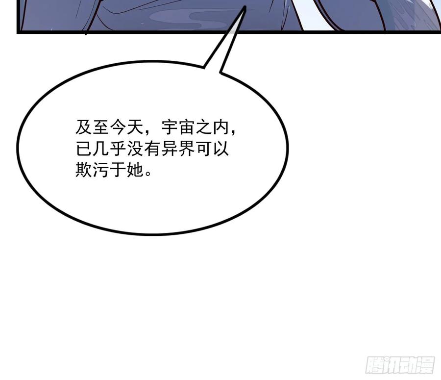 氪金大佬 - 世界的真相 - 第88张图