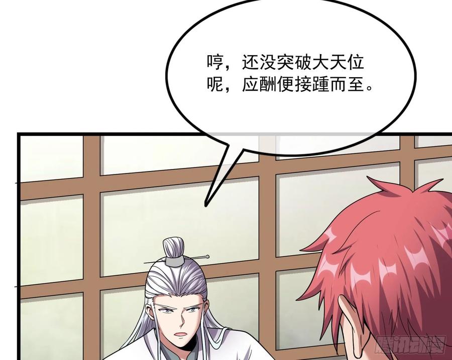 氪金大佬 - 世界的真相 - 第142张图