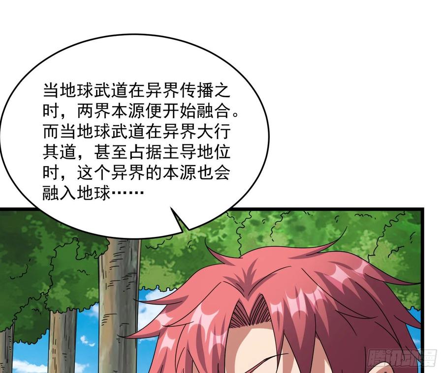 氪金大佬 - 世界的真相 - 第57张图